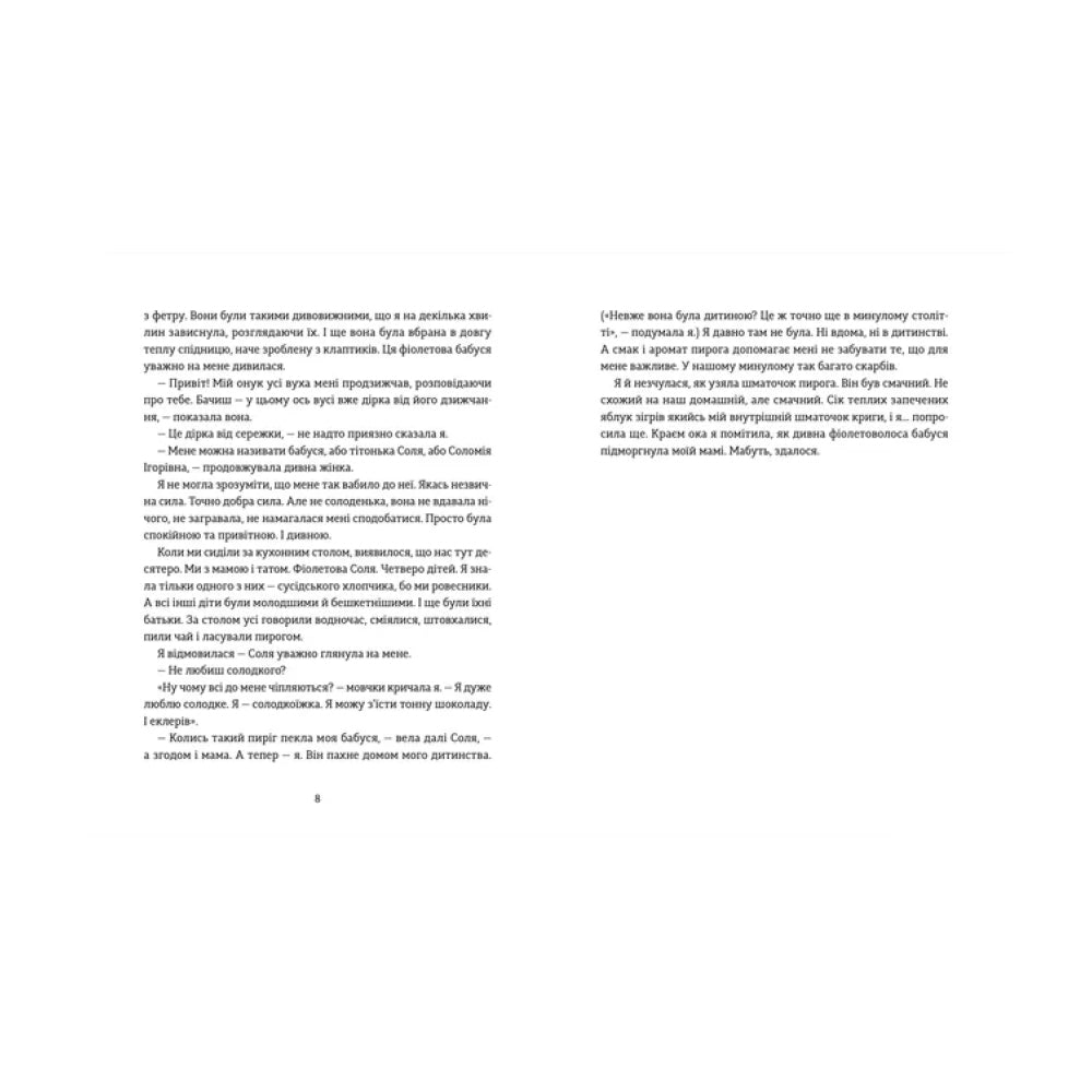 Сміховисько