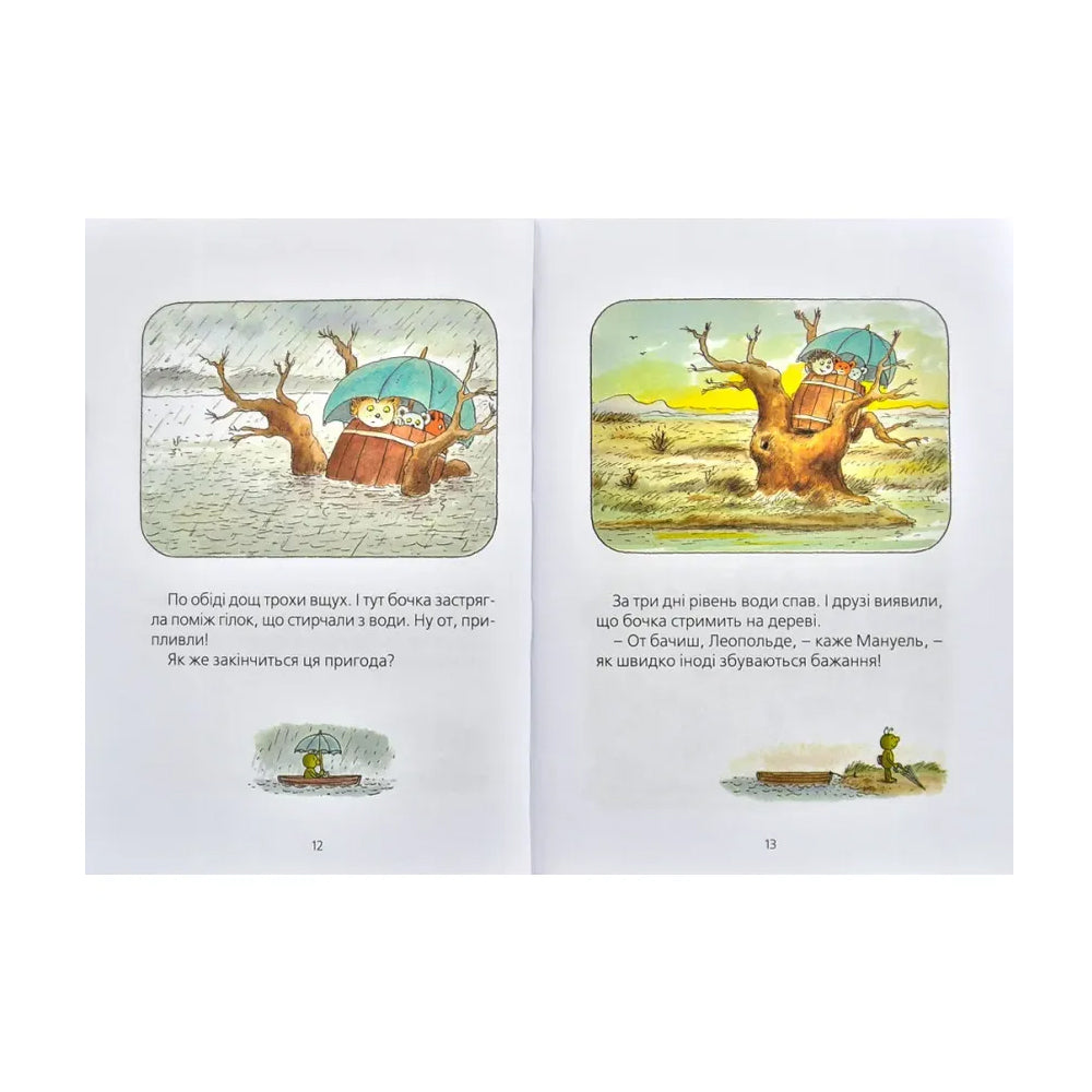 Мануель і Діді. Велика книга маленьких мишачих пригод