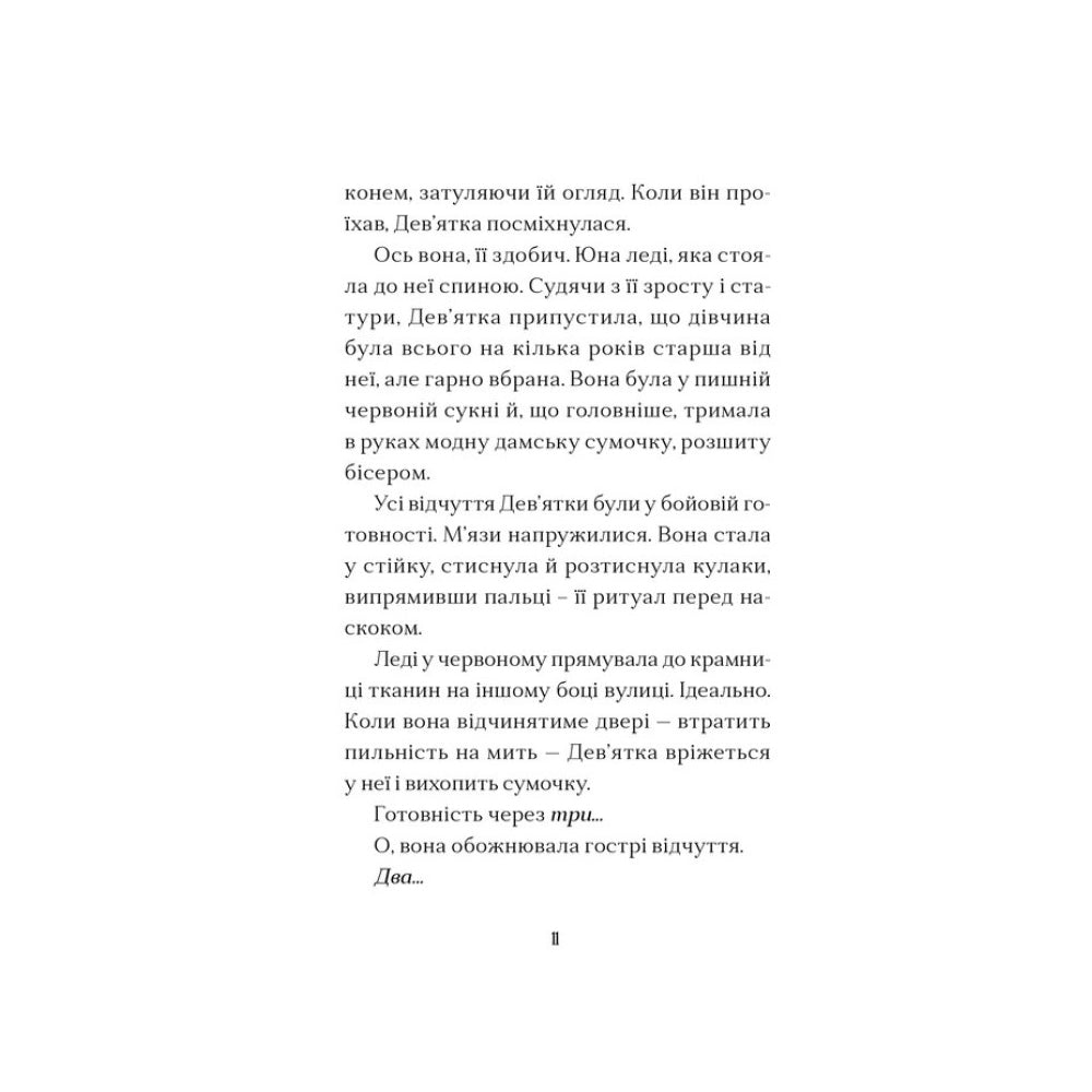 Дім на краю магії