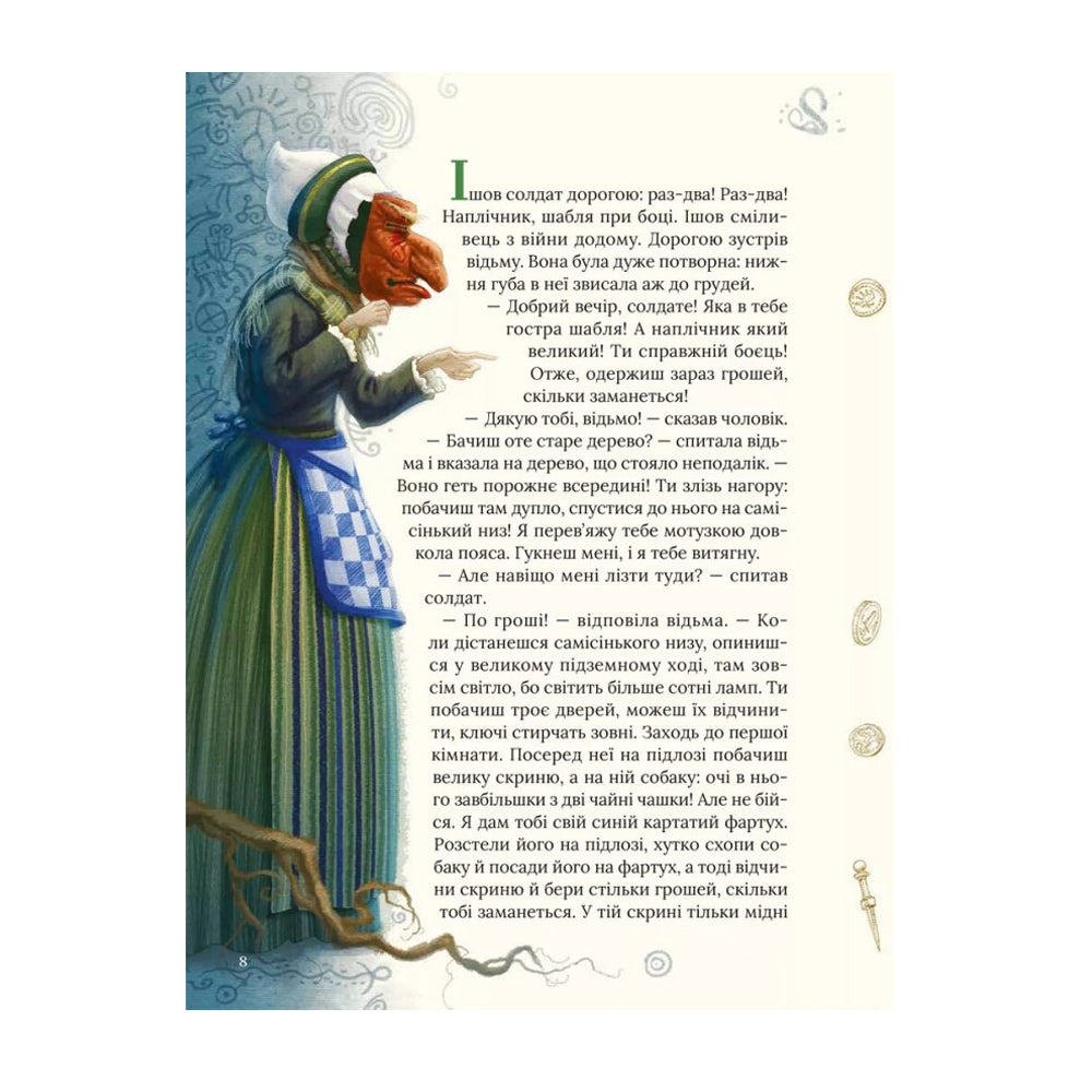 Улюблені казки Андерсена