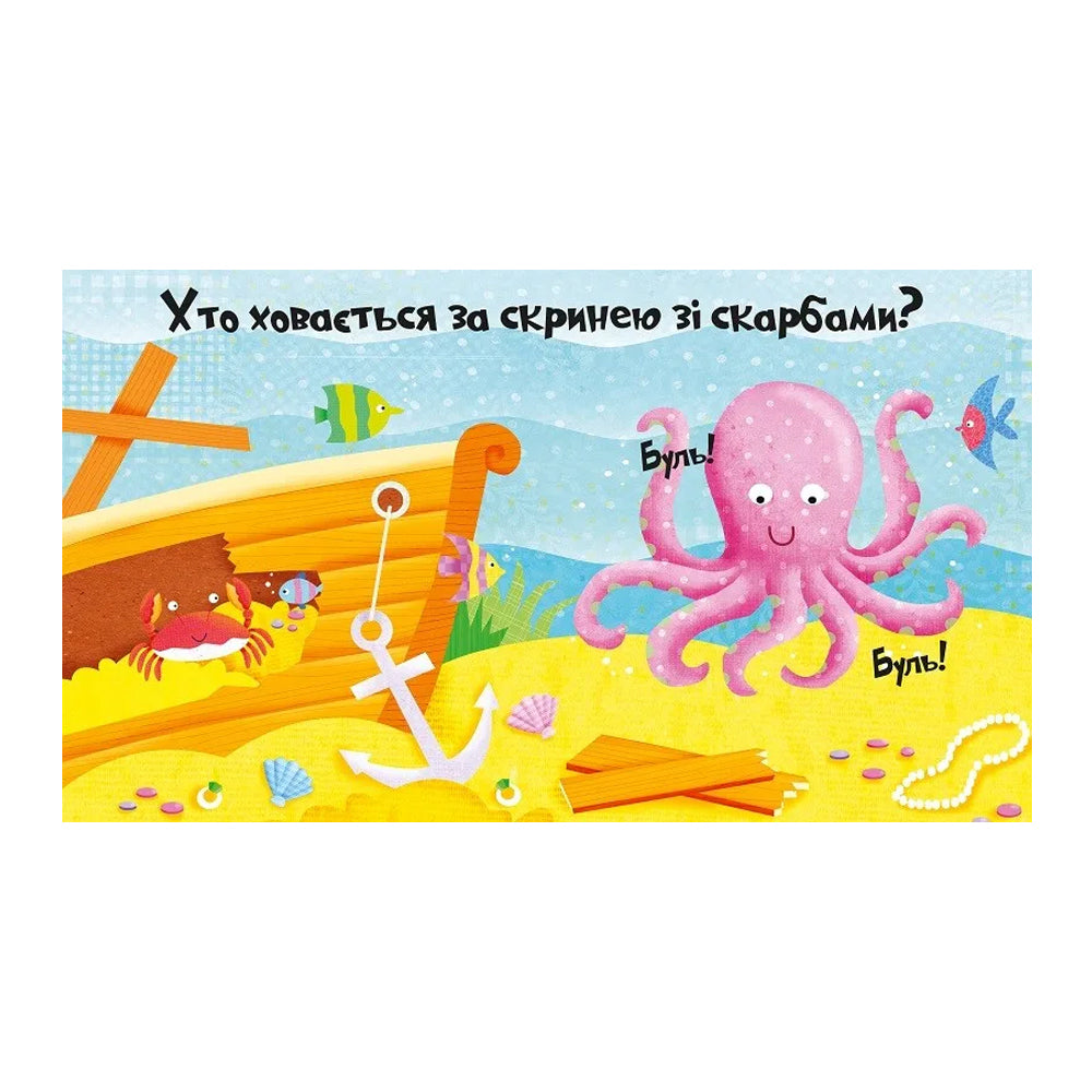 Світ океану