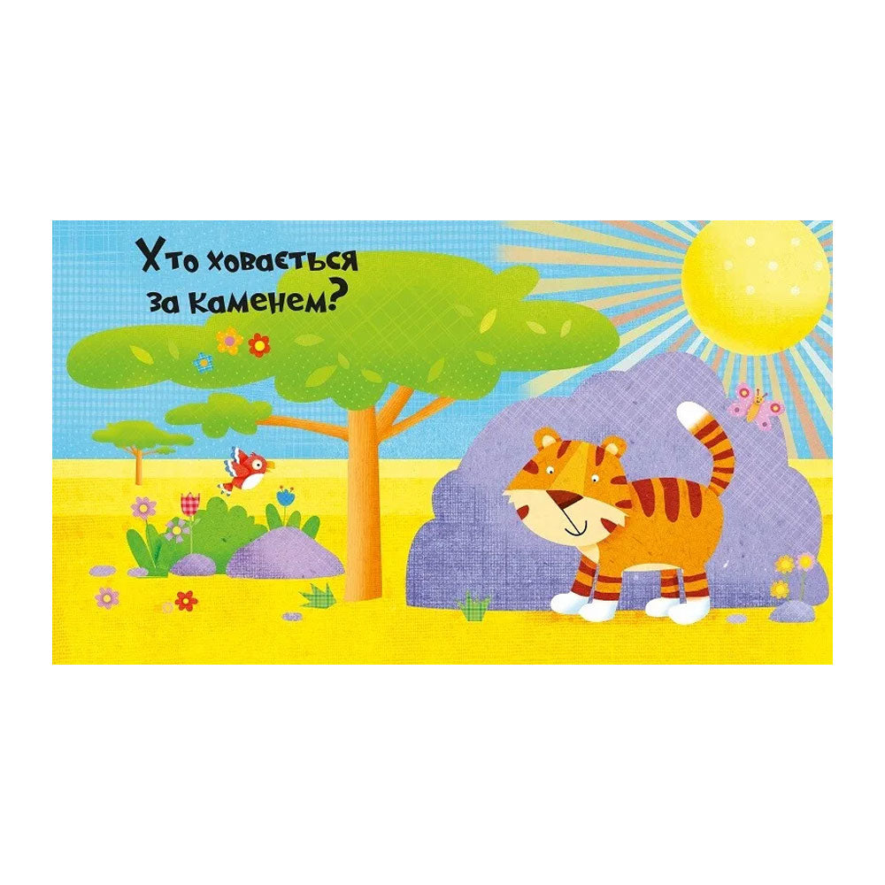У джунглях