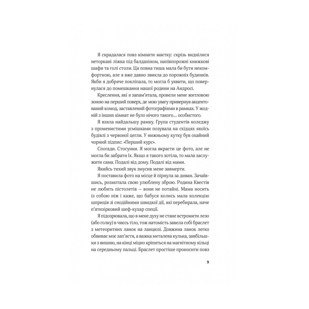 Гамбіт крадіїв