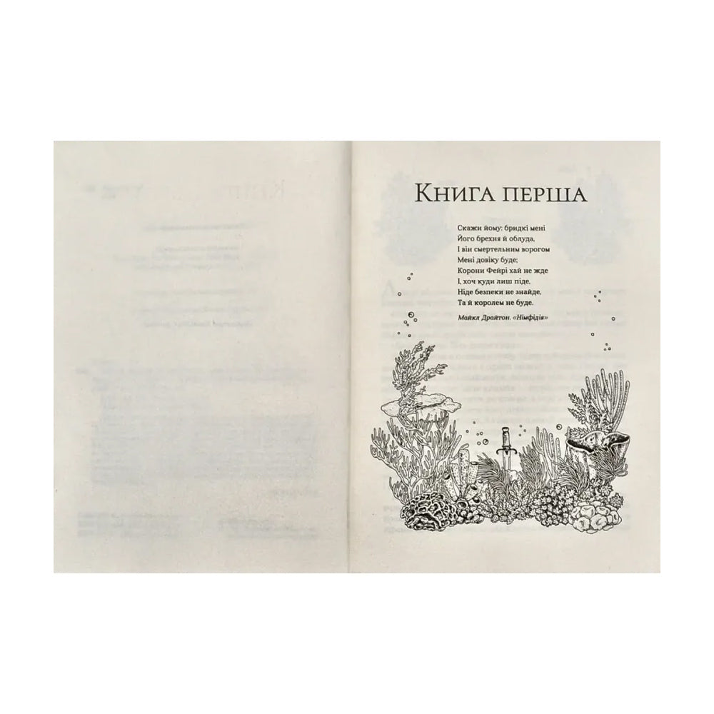 Лихий король
