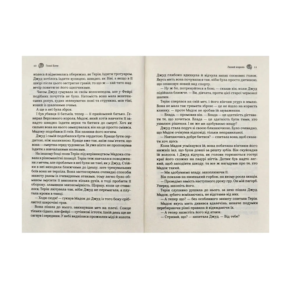 Лихий король