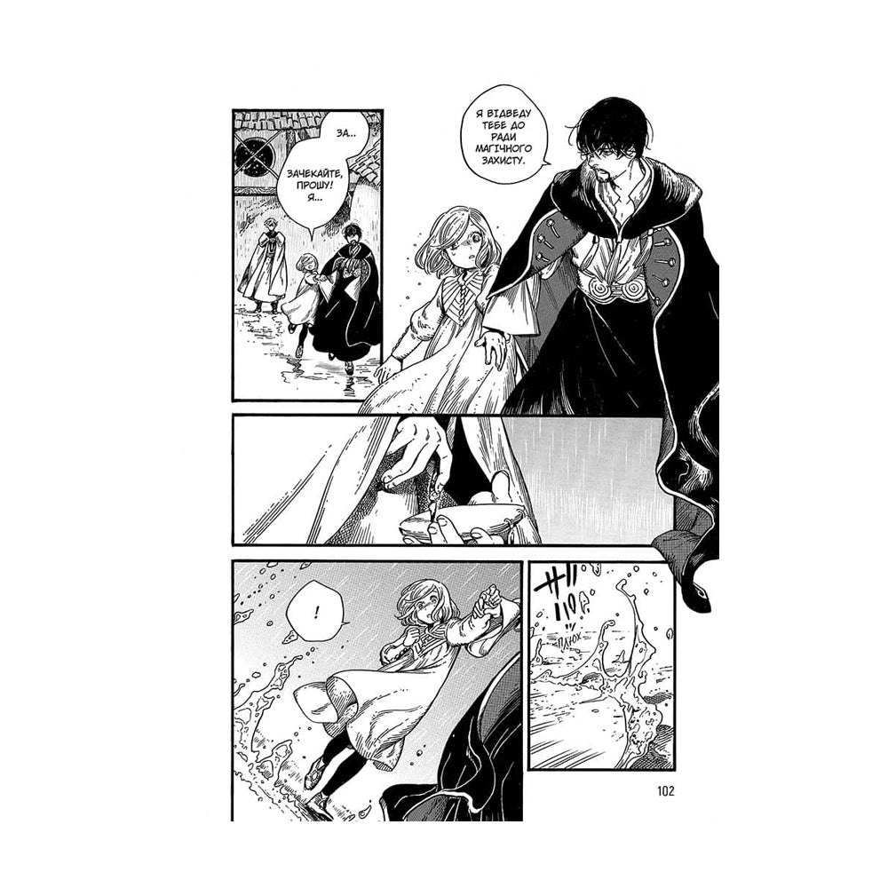 Ательє чаклунських капелюхів. Том 2