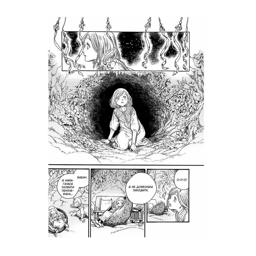 Ательє чаклунських капелюхів. Том 4