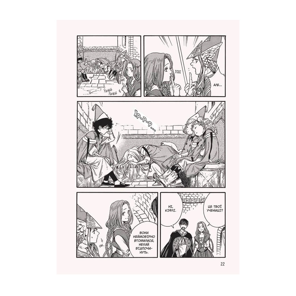 Ательє чаклунських капелюхів. Том 6