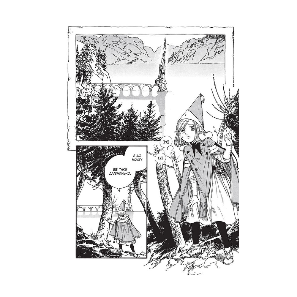 Ательє чаклунських капелюхів. Том 7