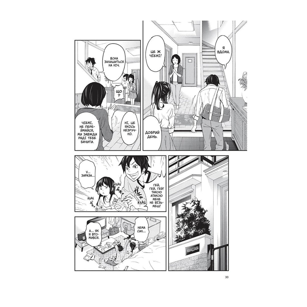 Гра короля. Том 1