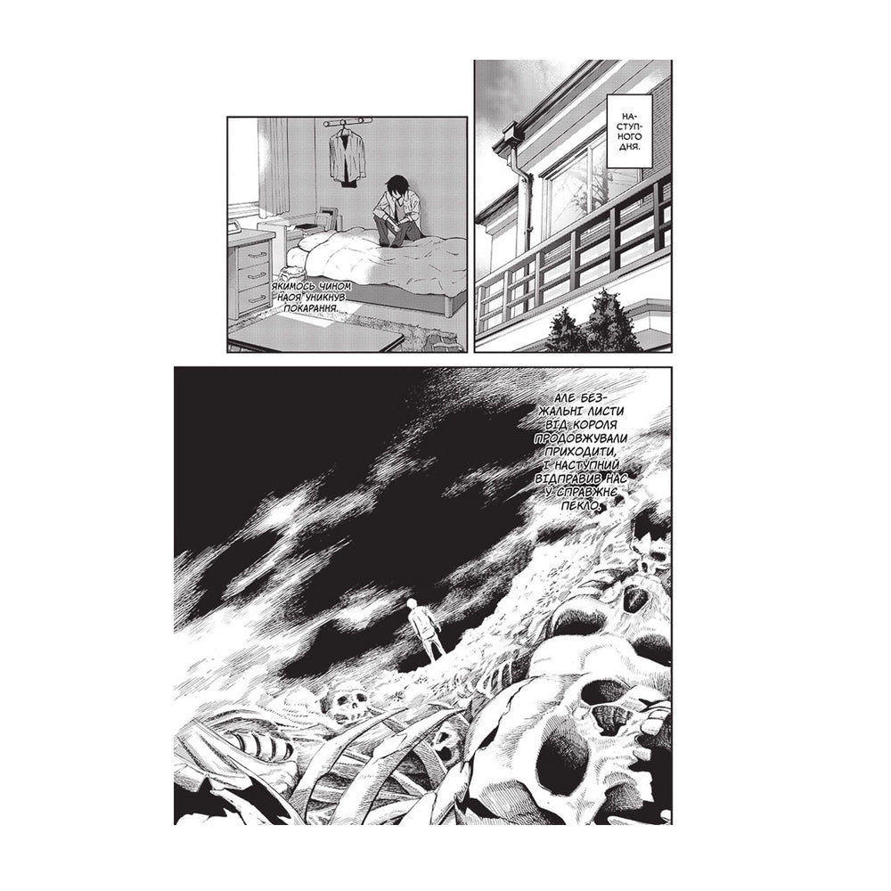 Гра короля. Том 2