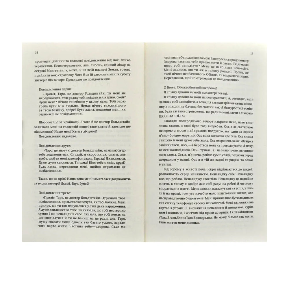 Купи собі той довбаний букет: та інші способи зібратися докупи від тієї, котрій вдалось