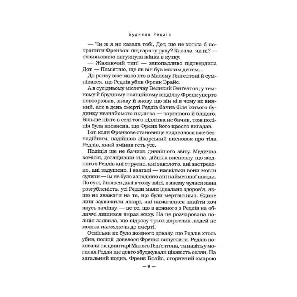 Гаррі Поттер і келих вогню (Частина 4)