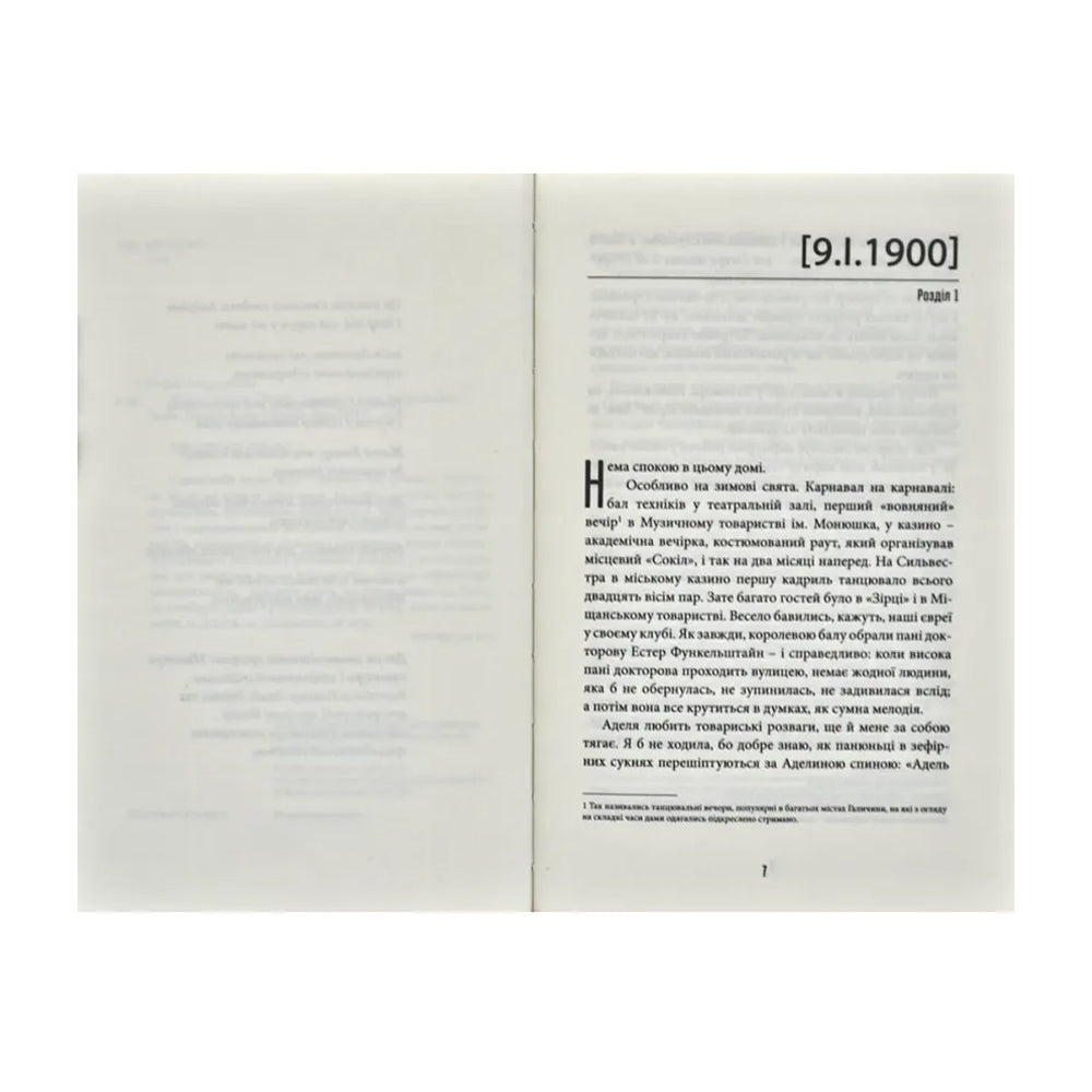 Фелікс Австрія