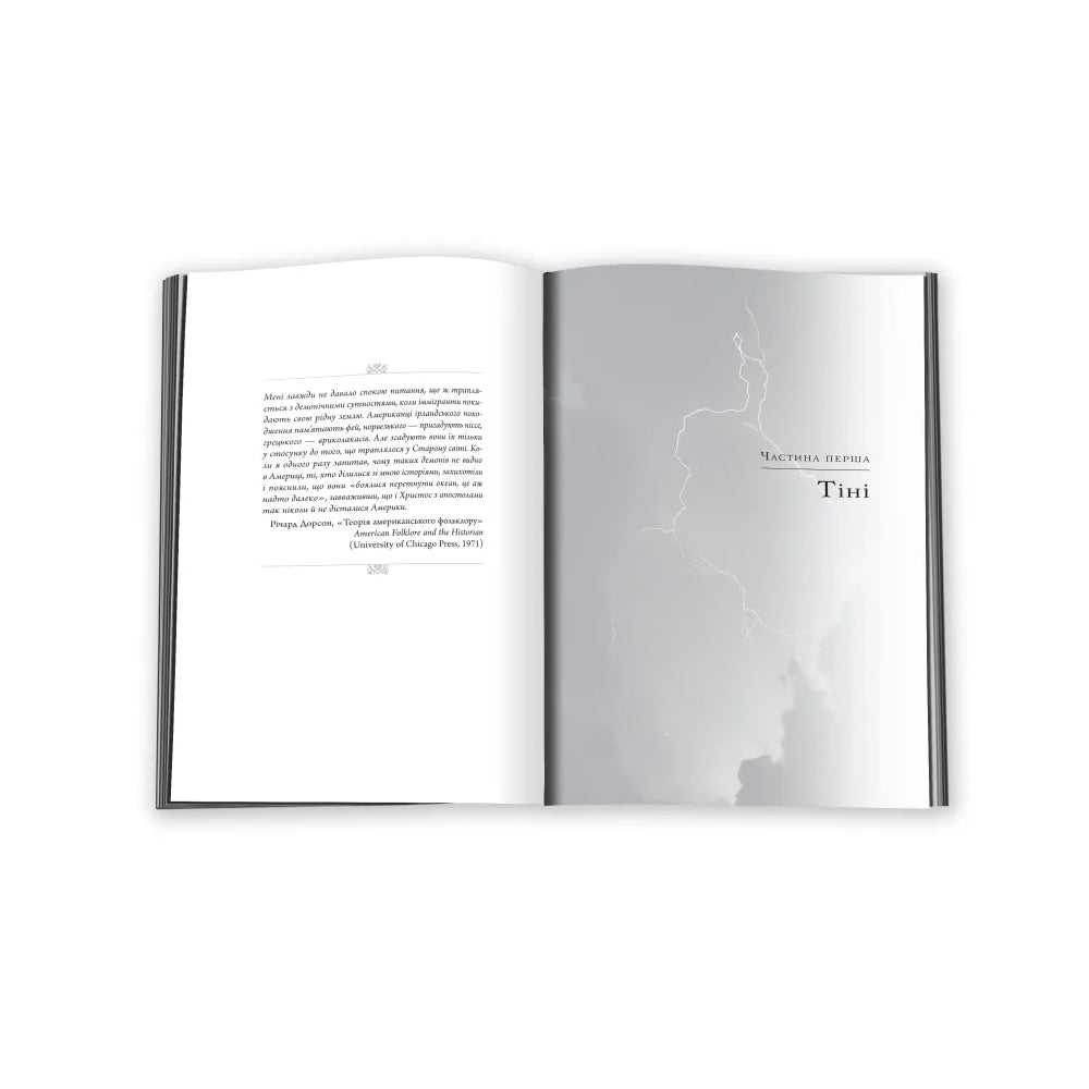 Американські боги