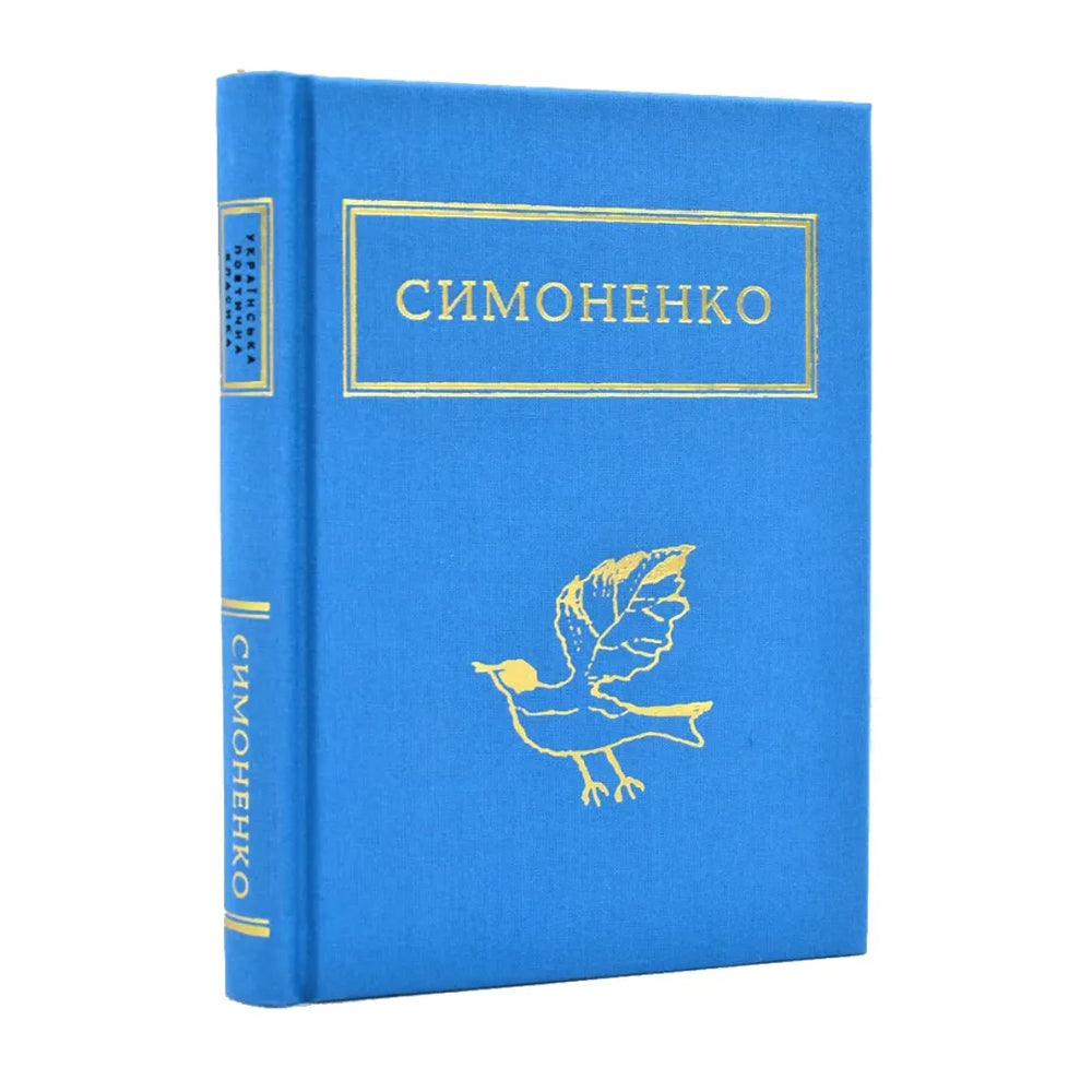 Задивляюсь у твоїй зіниці
