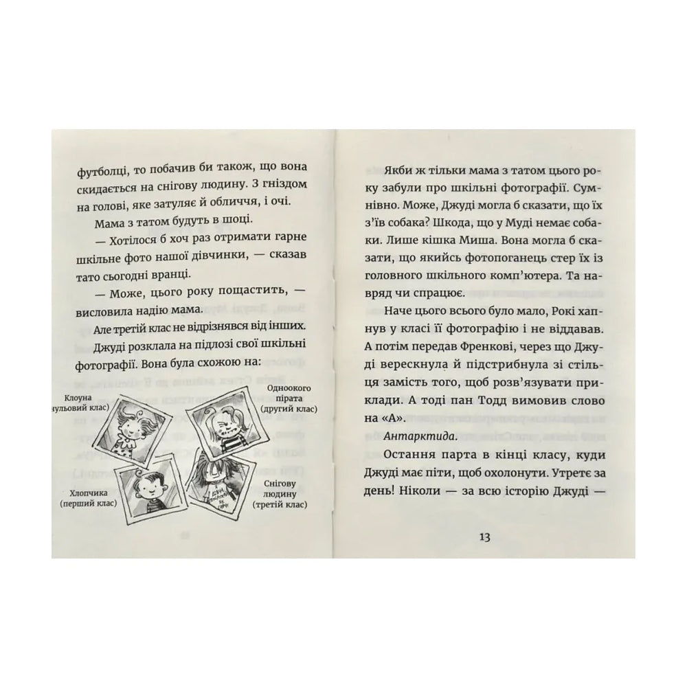 Джуді Муді марсіянка. Книга 12