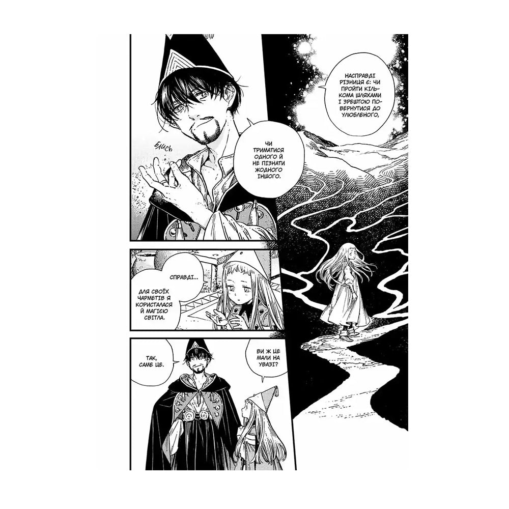 Ательє чаклунських капелюхів. Том 10