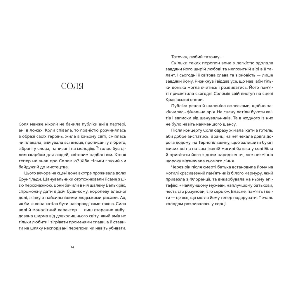 Спекотне літо Нормандії, холодна зима України