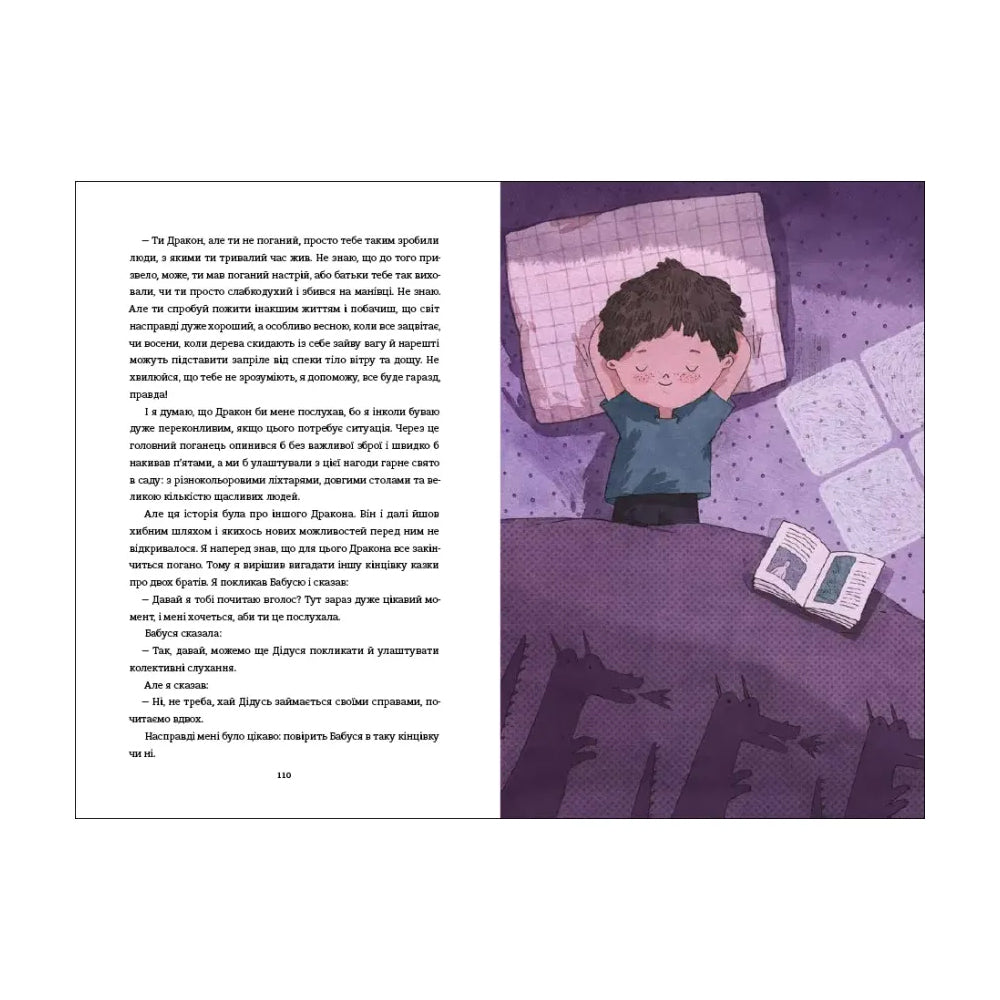Зелена, 19