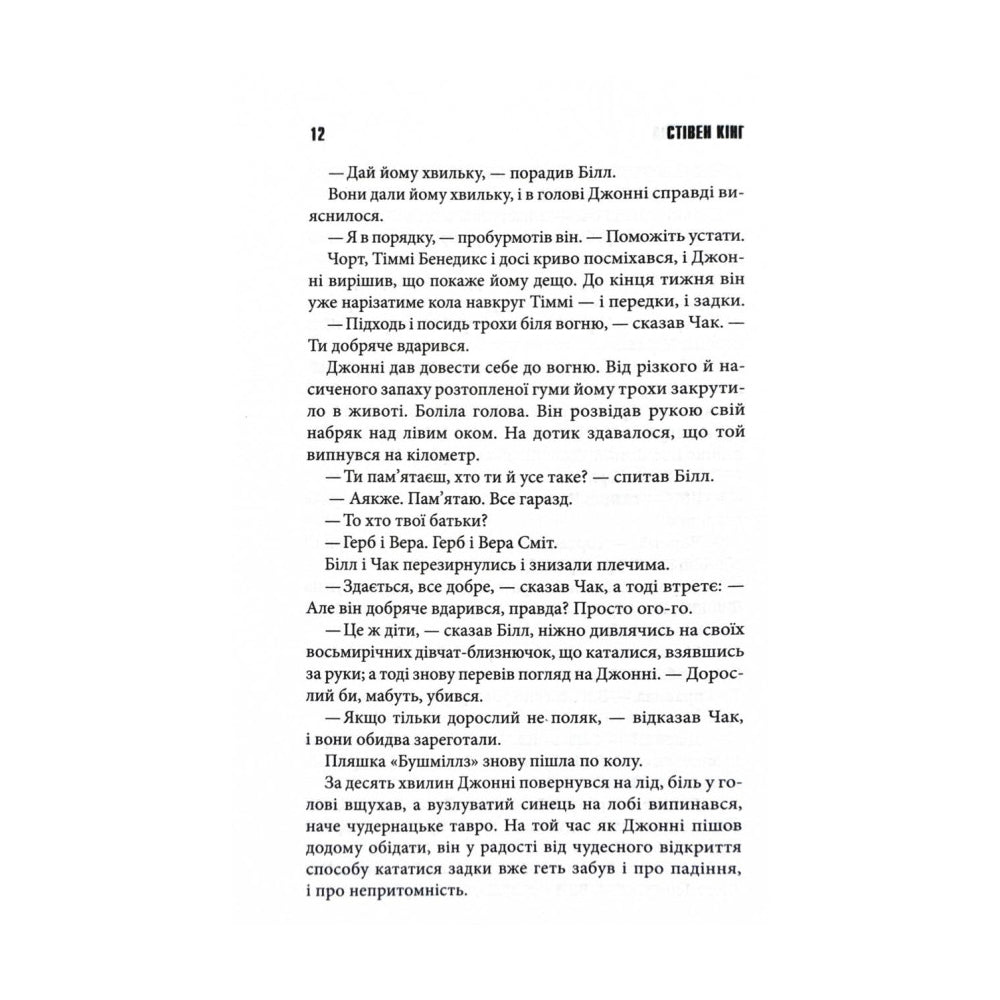 Мертва зона