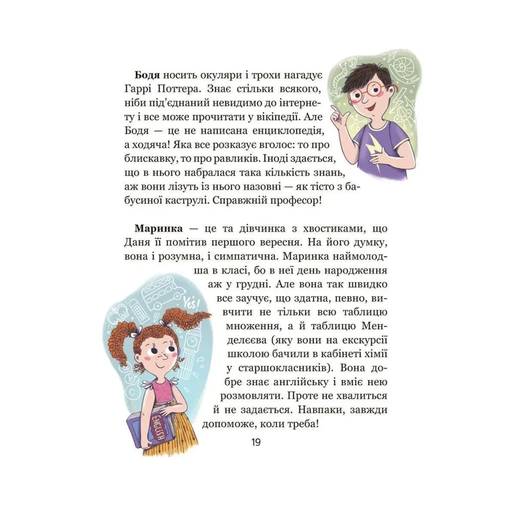 Школа почуттів