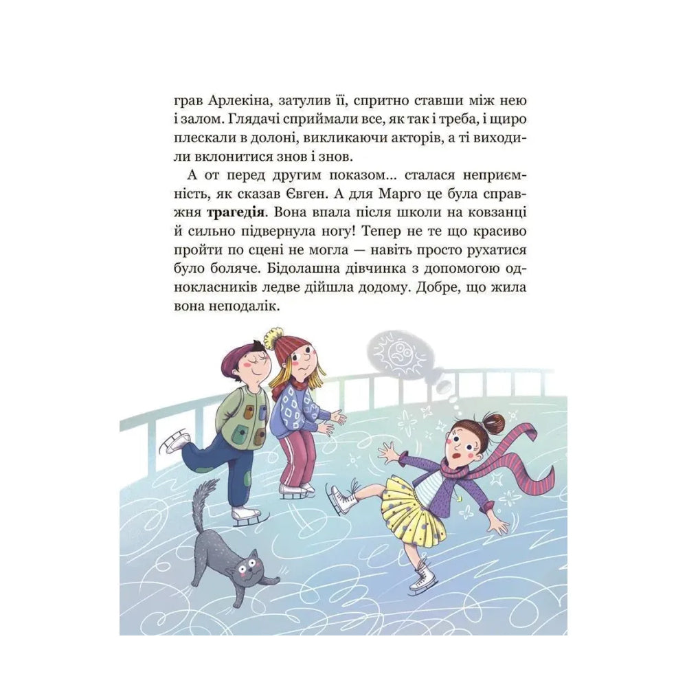 Школа почуттів