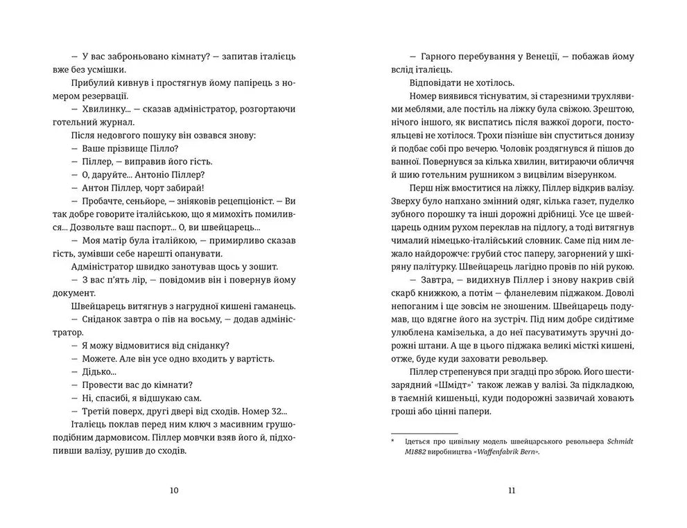 Експрес до Галіції