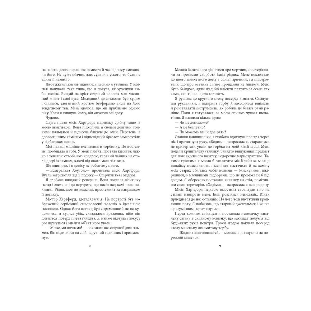 Моторошне сяйво