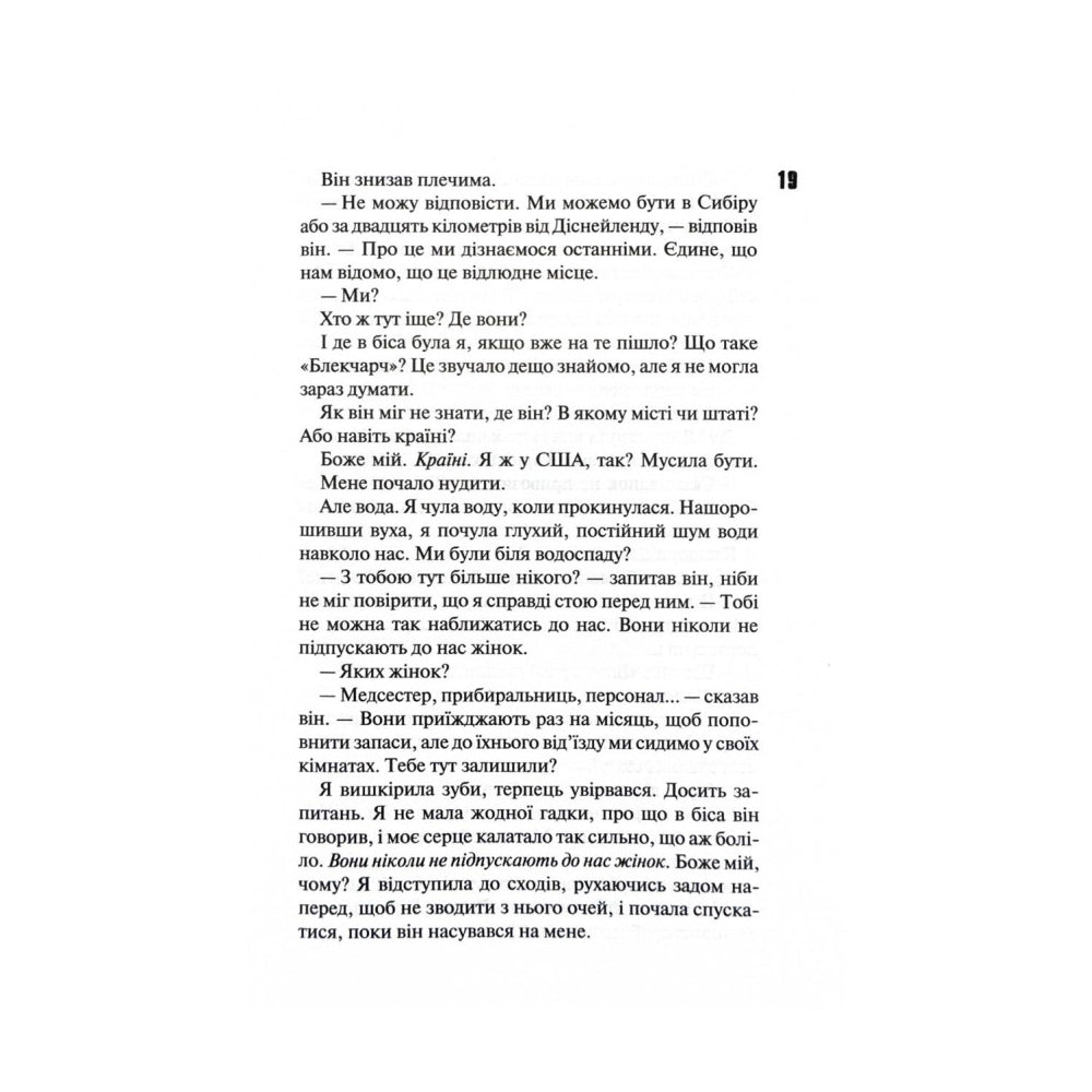 Сутінки. Діявольська ніч. Книга 4