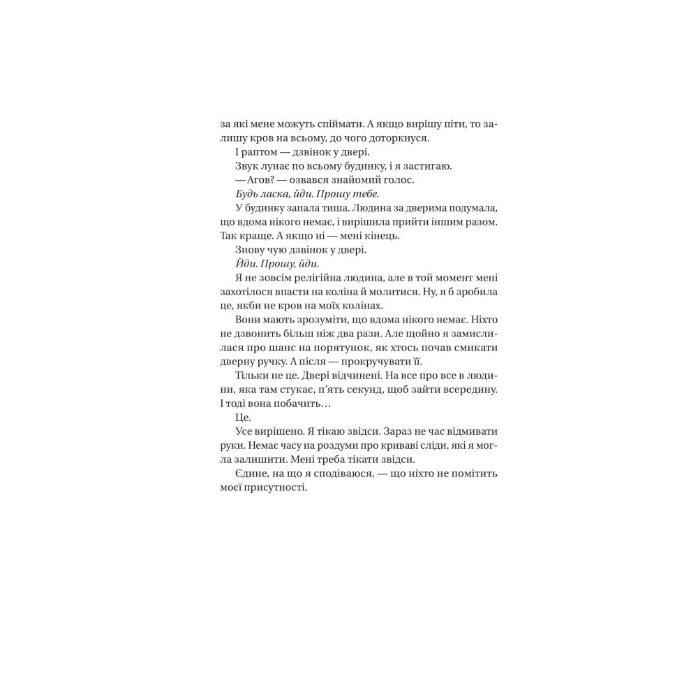 Служниця спостерігає