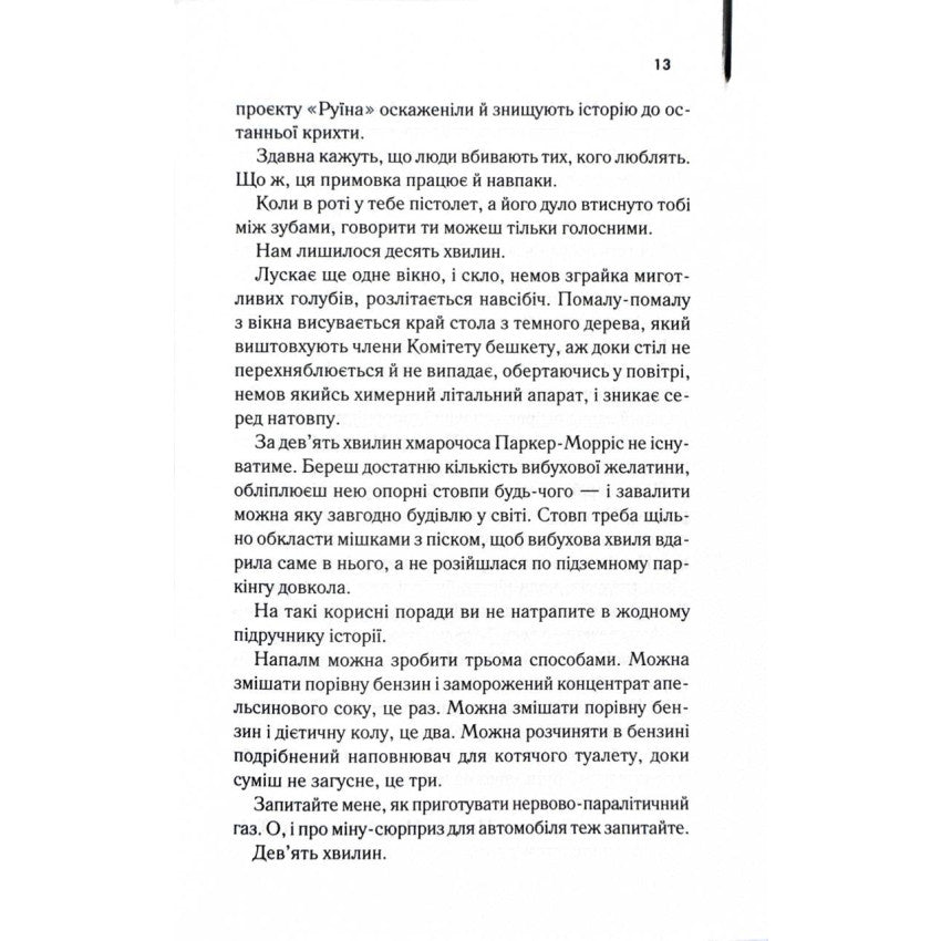 Бійцівський Клуб