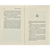 Кафе на краю світу