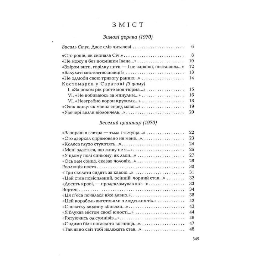 Палімпсести