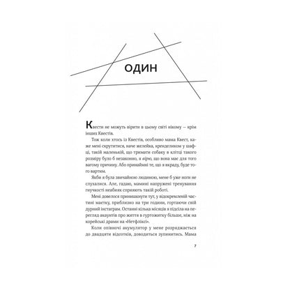Гамбіт крадіїв