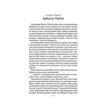 Гаррі Поттер і келих вогню (Частина 4)