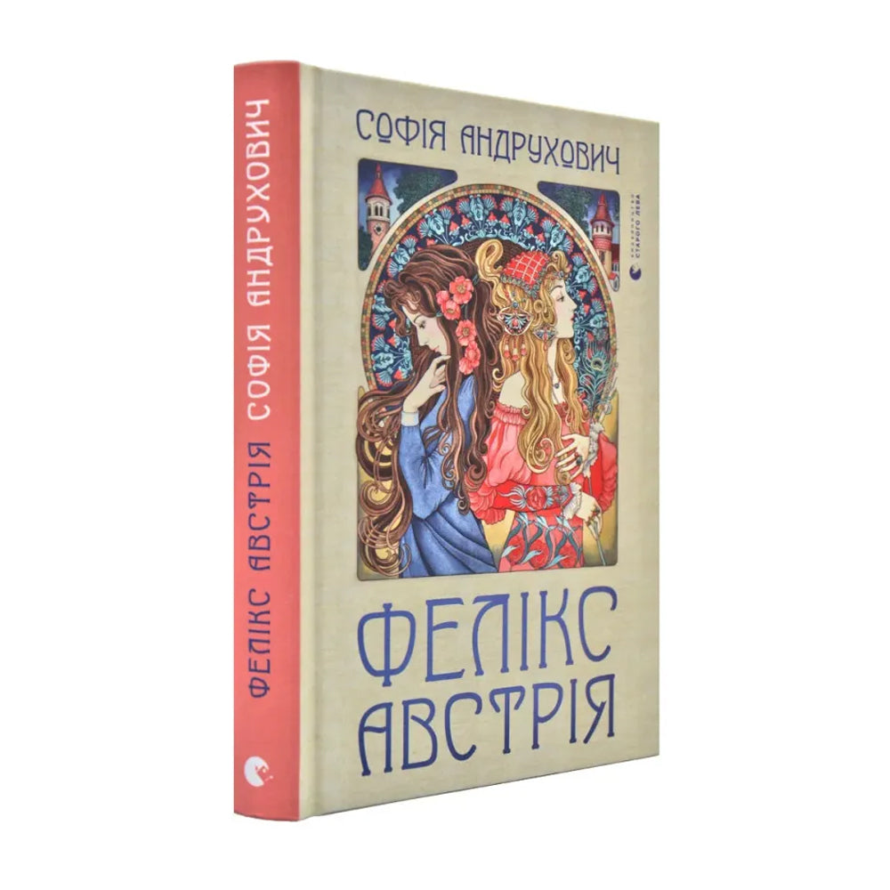Фелікс Австрія