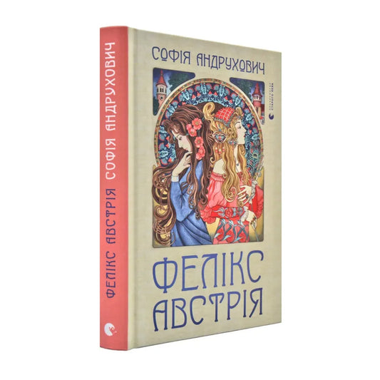 Фелікс Австрія