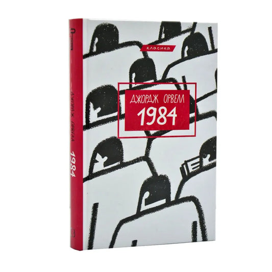 1984