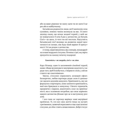 "Для стосунків потрібні двоє" Володимир Станчишин
