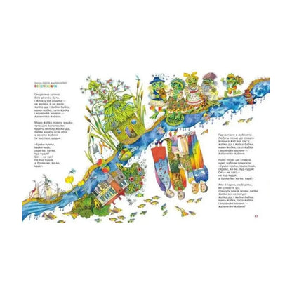 Улюблені вірші. Том 2