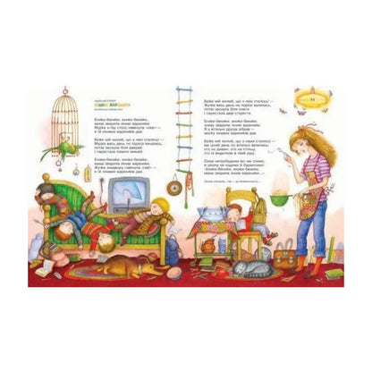 Улюблені вірші. Том 2