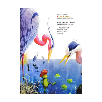 Улюблені вірші. Том 3