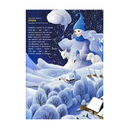 Улюблені вірші. Том 3