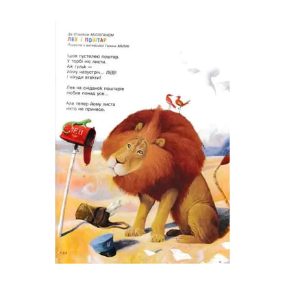 Улюблені вірші. Том 3