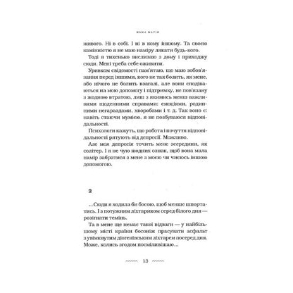 "Мами" Марія Матіос