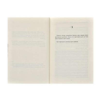 "Ведмеже місто" Фредрік Бакман