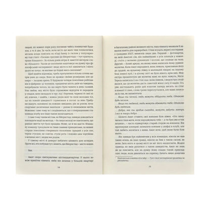 "Ведмеже місто" Фредрік Бакман