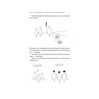 "Як вдихнути повільно? Посібник з деколонізації" Маріам Найем