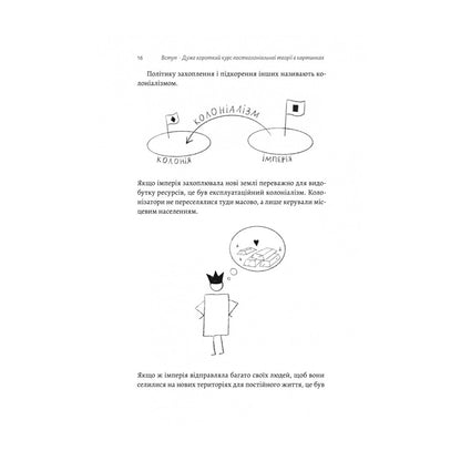 "Як вдихнути повільно? Посібник з деколонізації" Маріам Найем